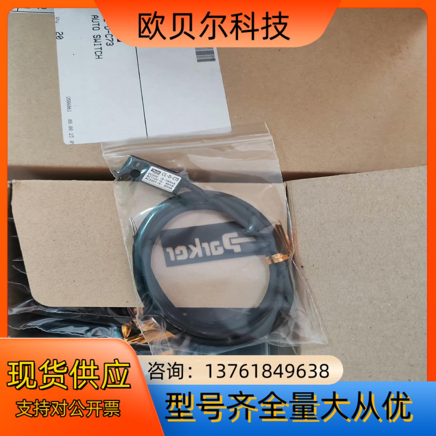 CL-D-C73
