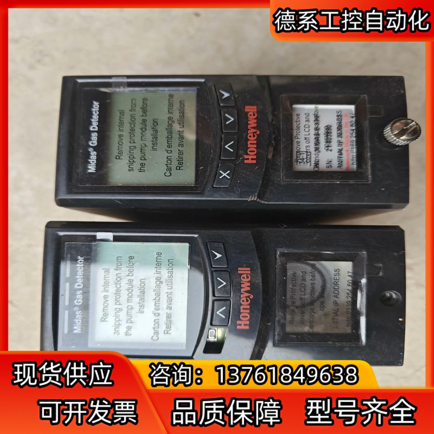 Honeywell/霍尼韦尔Midas Gas Detect