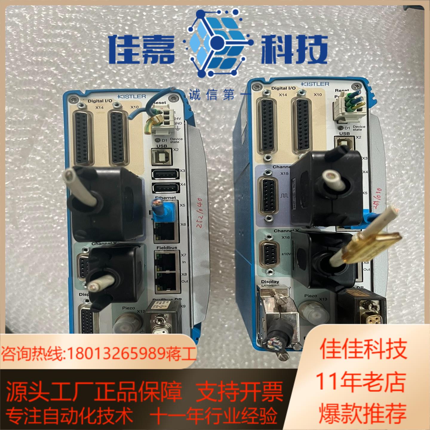 5877AO 5877A0奇石乐控制器拍摄成色