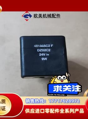 派克电磁阀线圈 481865C2F DZ02C2 DC24V议价