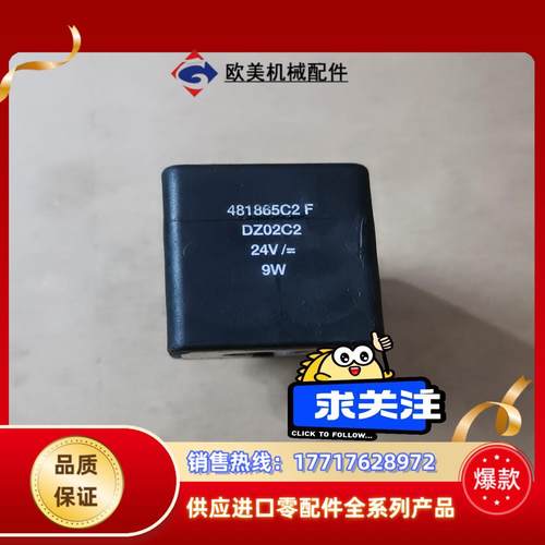 派克电磁阀线圈 481865C2F DZ02C2 DC24V议价