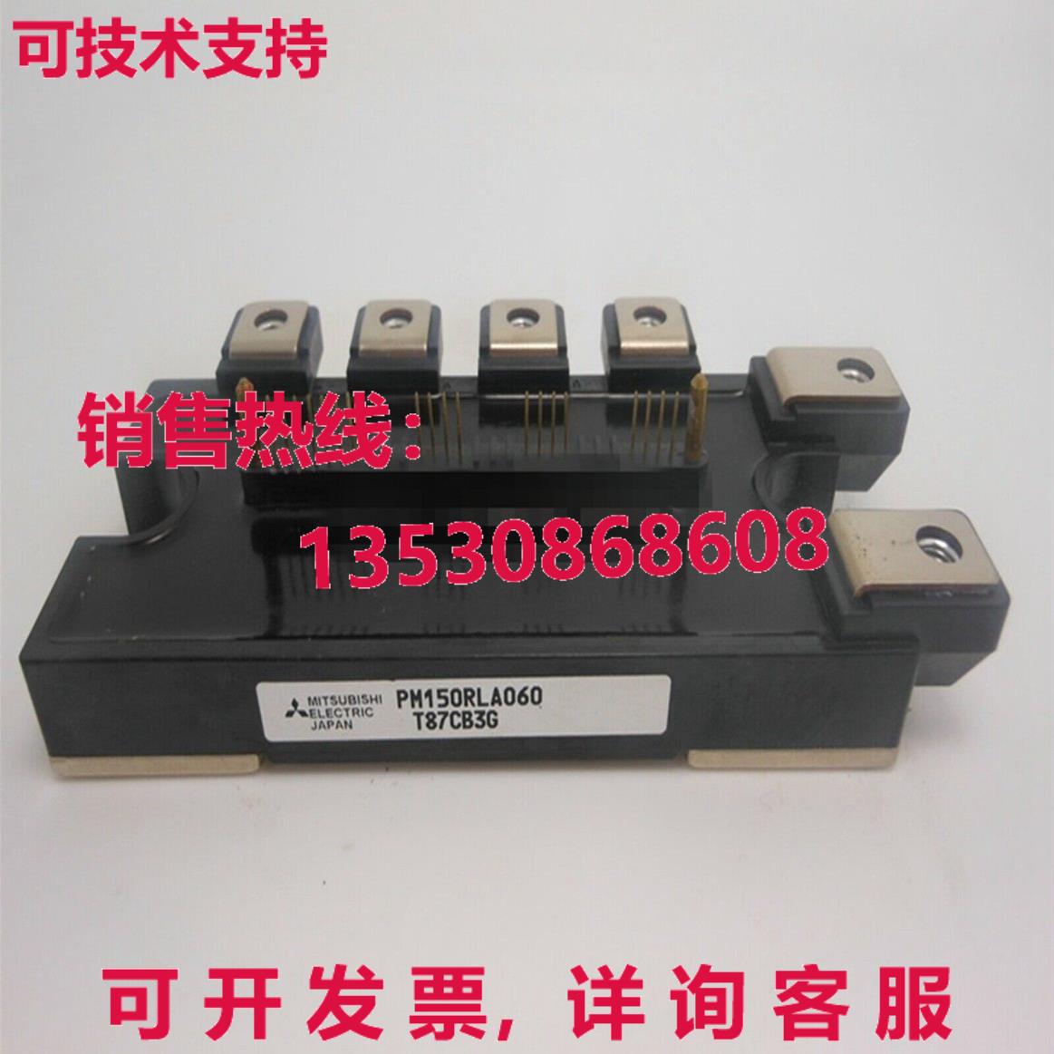 原装供应 PM150RLA060 电源模块