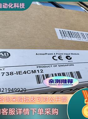 现货1738-IE4CM12