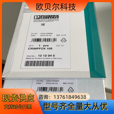 菲尼克斯1212045正四边0.14-10压线钳CRIMPF
