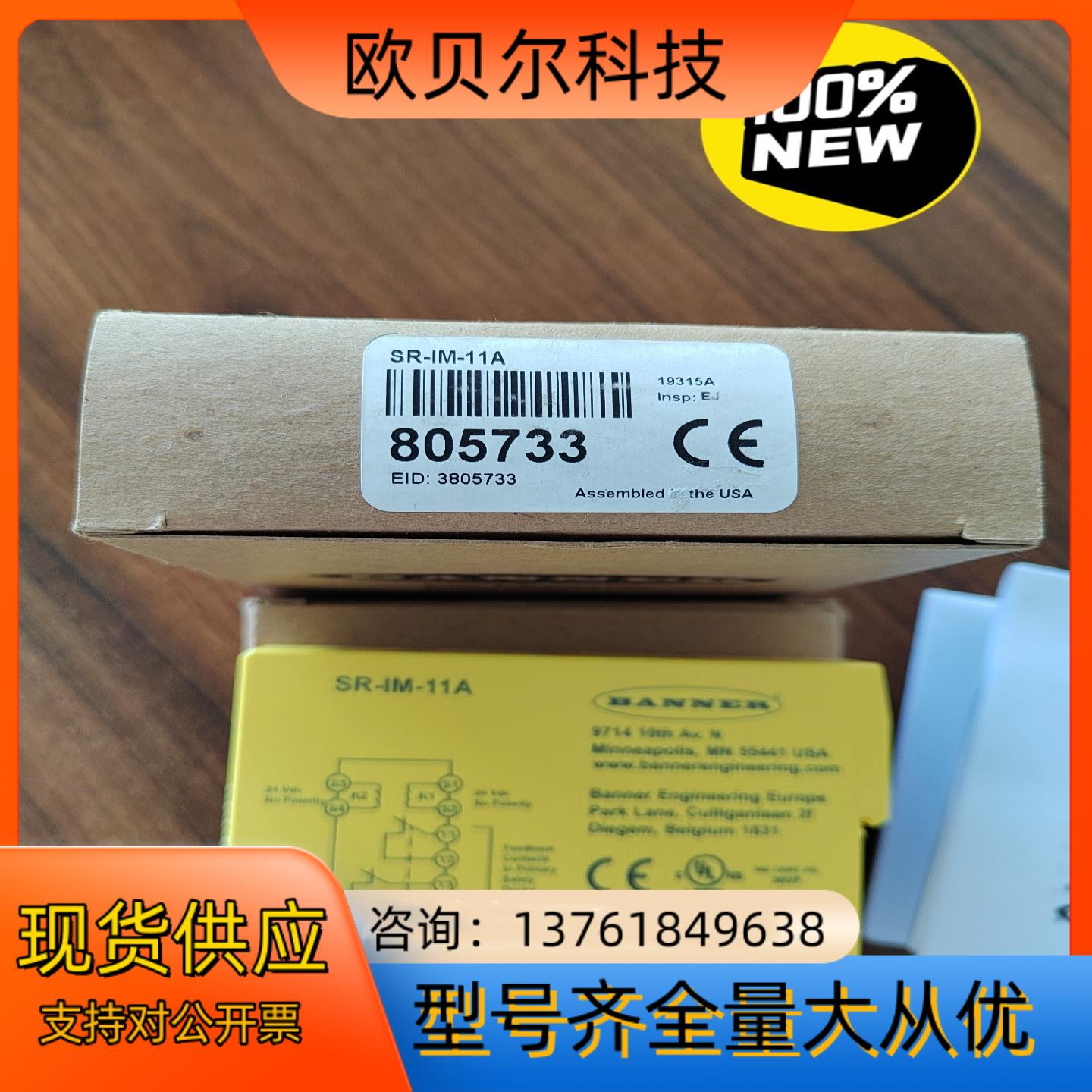 SR-IM-11A  订805733全新原装 安全控制器 邦