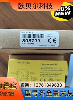 SR-IM-11A  订805733全新原装 安全控制器 邦