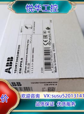 ABB 三相监视继电器  CM-PFSS议价
