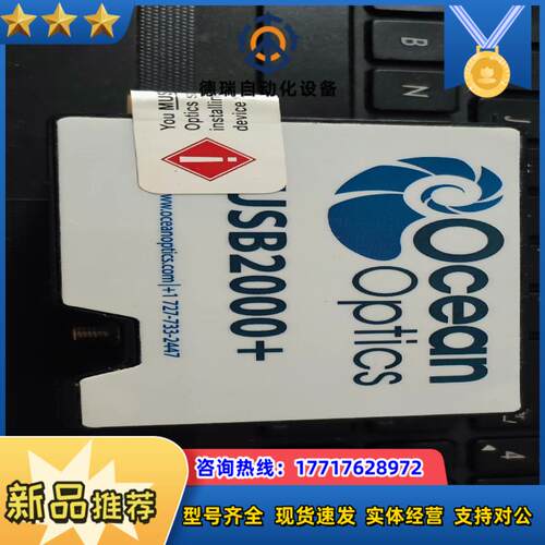 海洋USB2000+光纤光谱仪，不含运费议价