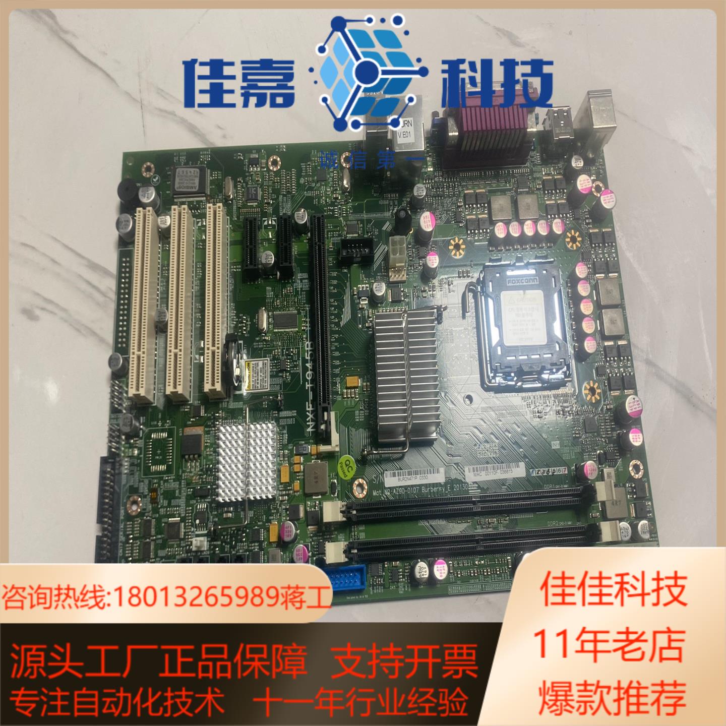 工控设备主板 NXE-I945B 配送CPU 成色好
