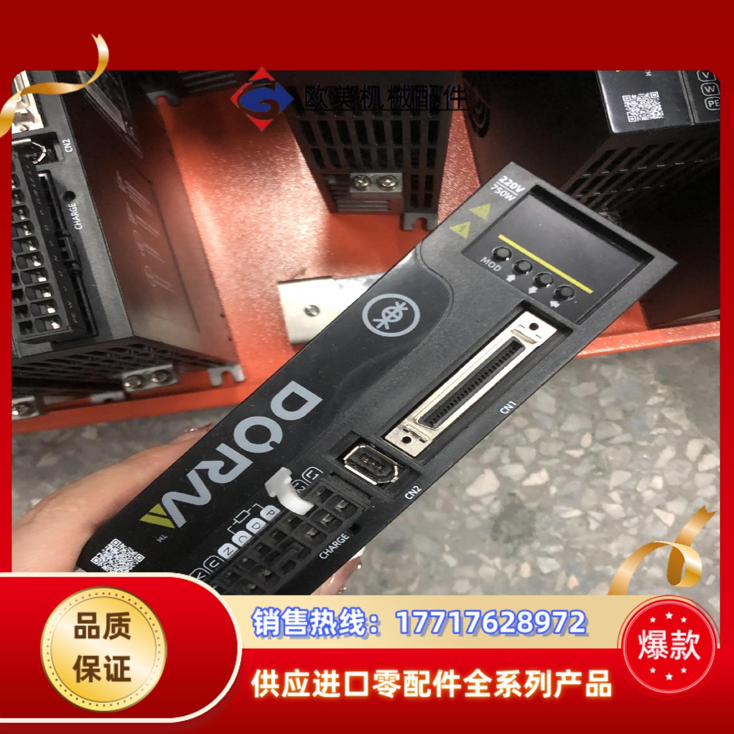 东菱伺服电机套装DS2P-08AS,400W,750W，10议价