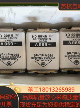 德国JEAN MULLER熔断器M00gG160/69 16