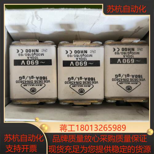 德国JEAN MULLER熔断器M00gG160/69 16