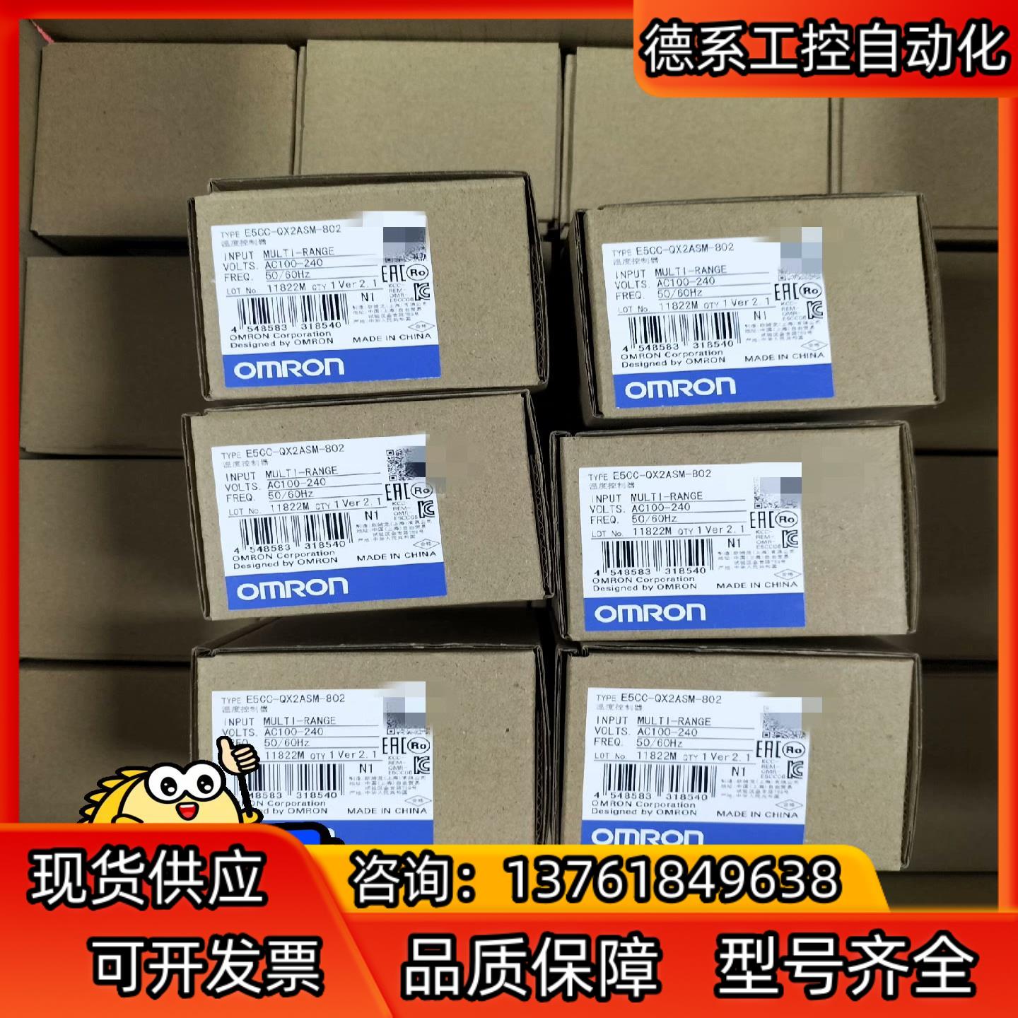 温控器E5CC-QX2ASM-802全新原装正品，带4