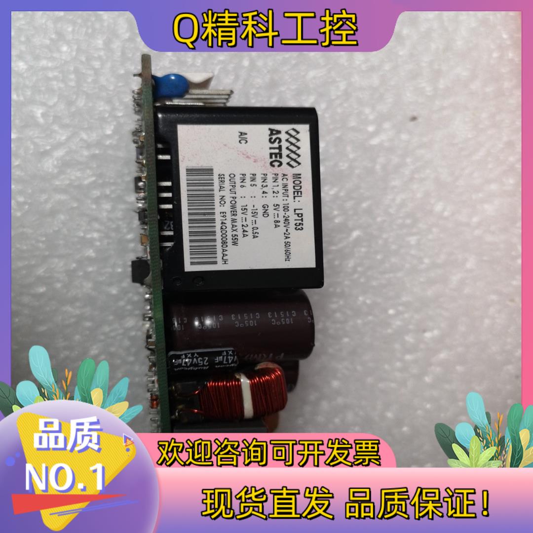 现货Astec雅达工业电源LPT53 5V/8A15V/2.