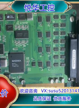 摩莎 串口卡 MOXA C218Turbo/ISA C218议价