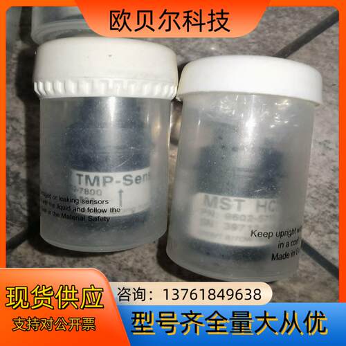 Honeywell/霍尼韦尔 MST系列探测器 9602-7