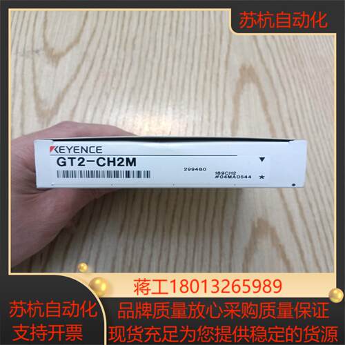 基恩士GT2-CH2M全新原装现货