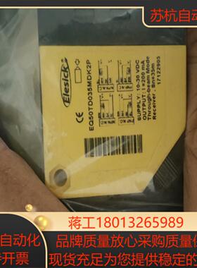 Elesick 扶梯入口开关立体车库感应开关对射开关距