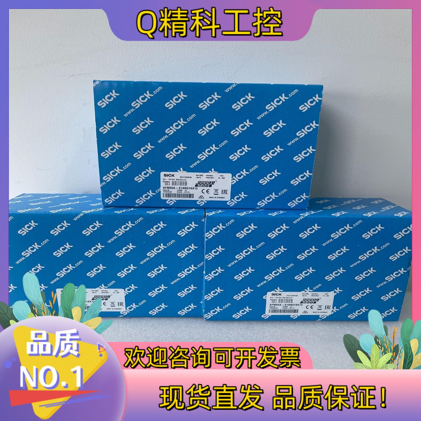 现货AFM60A-S1NB018X12  西克编码器