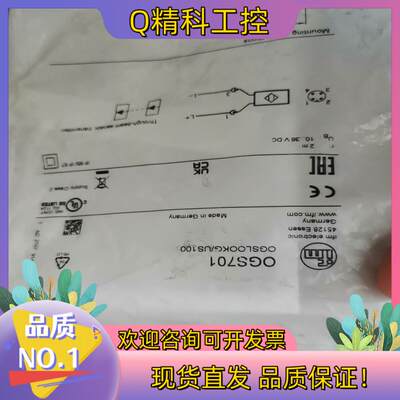 现货全新原装德国IFM易福门OGS701对射激光光电开关反射端0