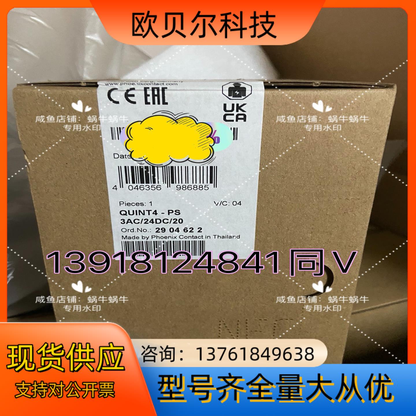2904622   QUINT4-PS/3AC/24DC/2