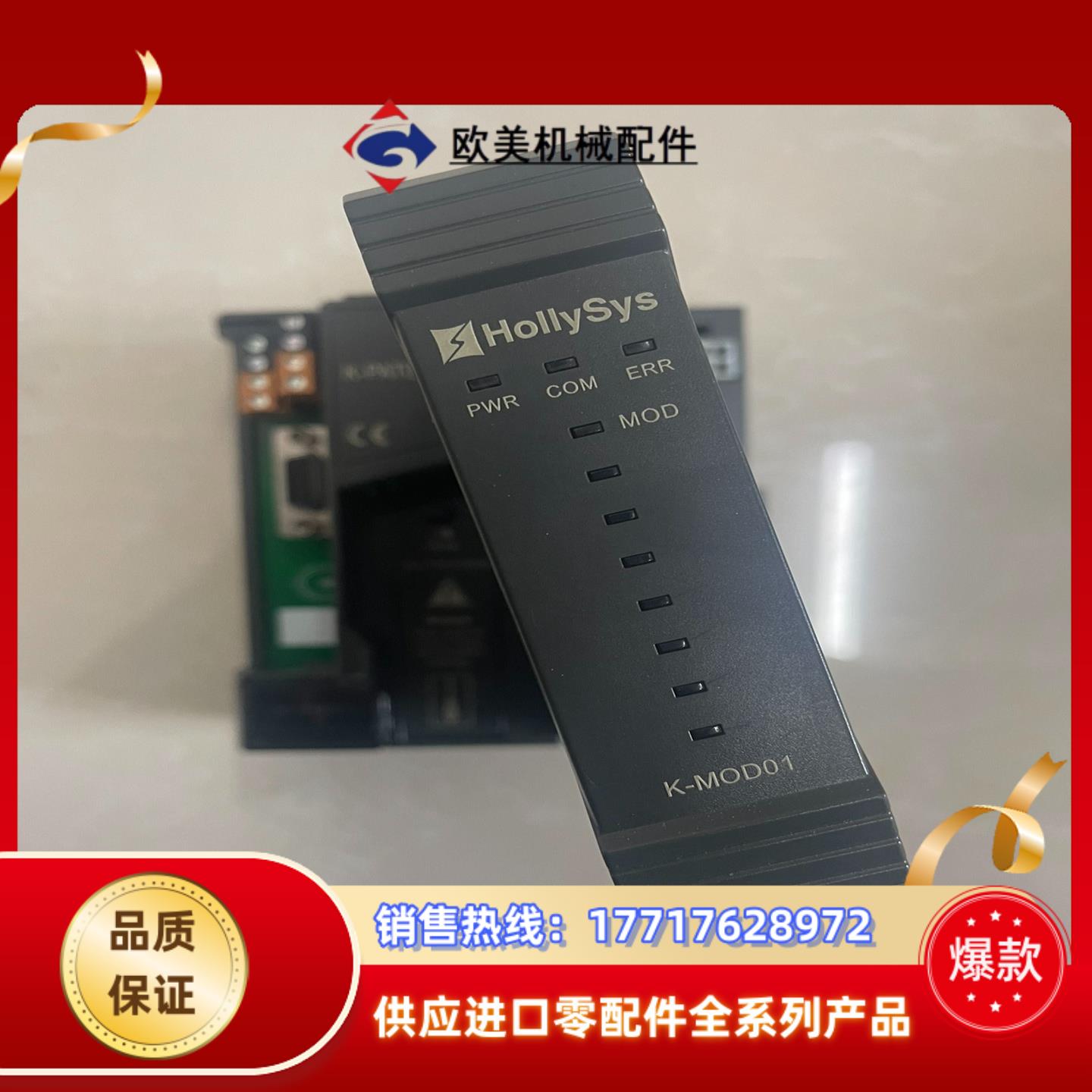 和利时全新K-mod01议价