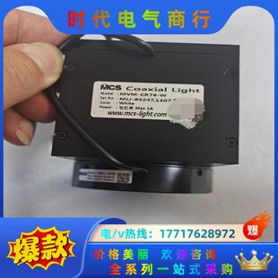 MVM MCS 组合光源 Coaxial CR7议价 Light