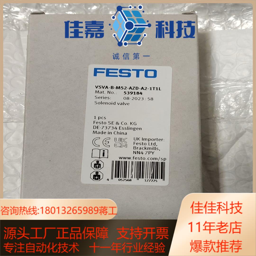 FESTO费斯托气动电磁阀VSVA-B-M52-AZD-A2