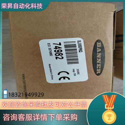 现货全新原装邦纳传感器SLM80P6Q  项目有需