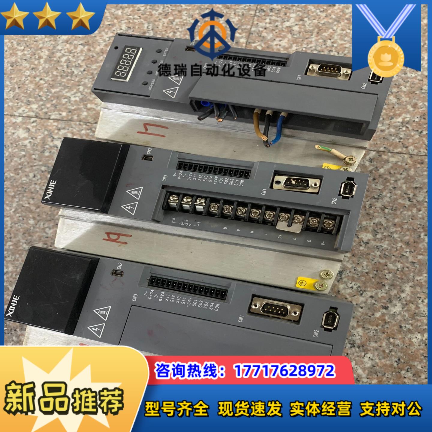 信捷伺服驱动器 DS5E-43P0-PTA （3kw）共3台议价