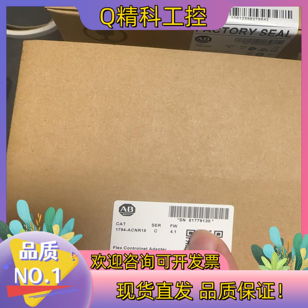 现货AB 1794-ACNR15全新原装