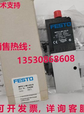供应原装FESTO MPYE-5-M5-010-B 154200 比例阀   MPYE5M5010B
