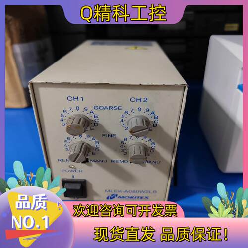 现货MLEK_A080W2LR光源控制器