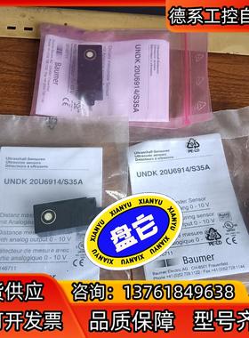 堡盟超声波传感器UNDK 20U6914S35A全新原装正