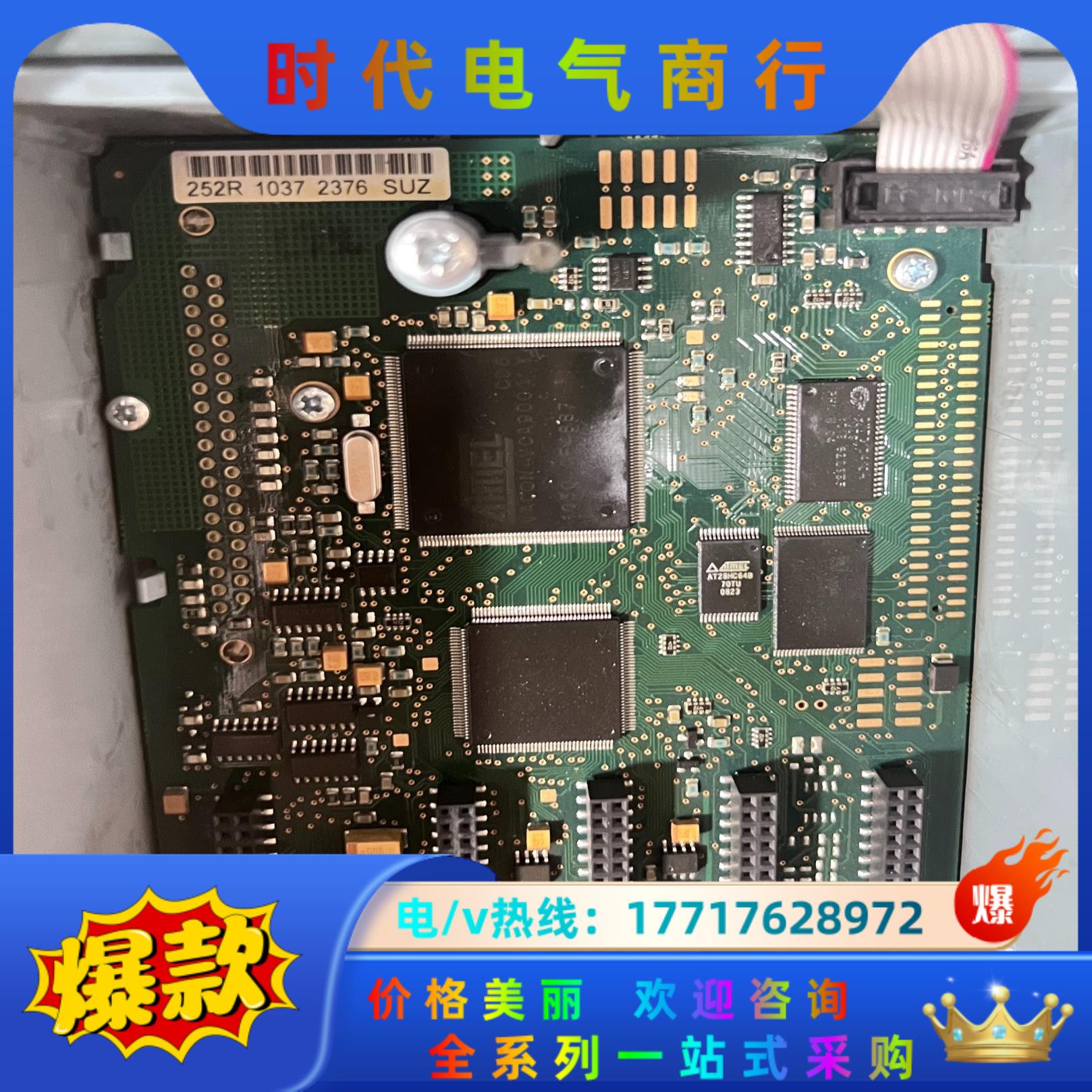 252R 伟肯变频器主板 PC00252H，功能完好，链议价