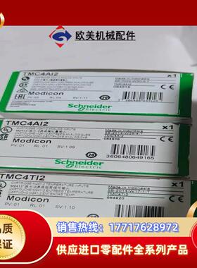 亏本处理TMC4TI2 全新原装现货，可议价