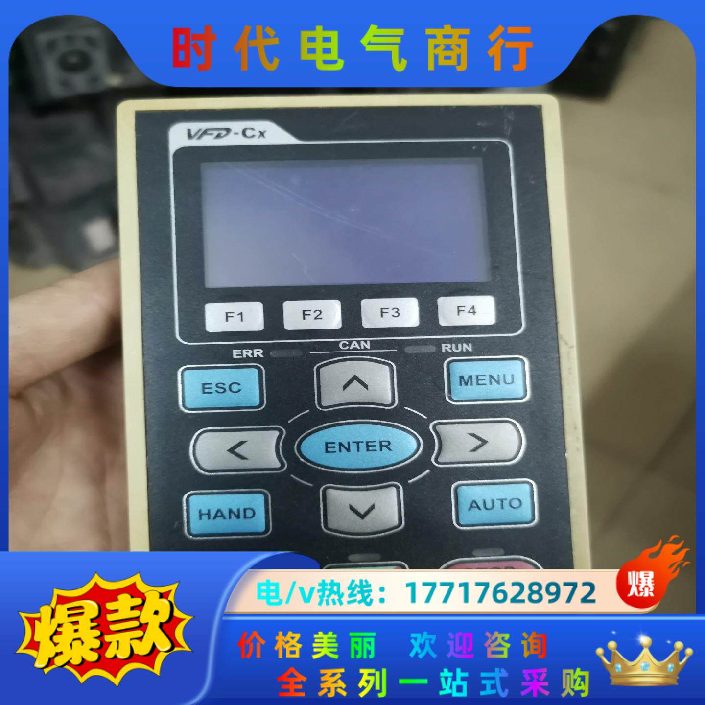 VFD-CX台达变频器C2000或CP2000系列操作显示调议价