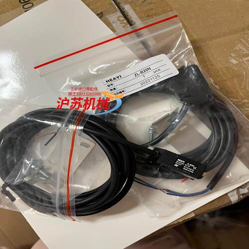 合熠ZL-B20N 有两条，全新未使用，项目余货，便宜出，标
