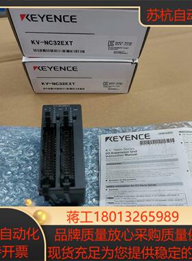 KV-NC32EXT基恩士模块，全新原装正品里外编号一致，实