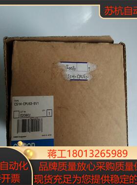 CS1H－CPU63－EV1 全新的主机 现