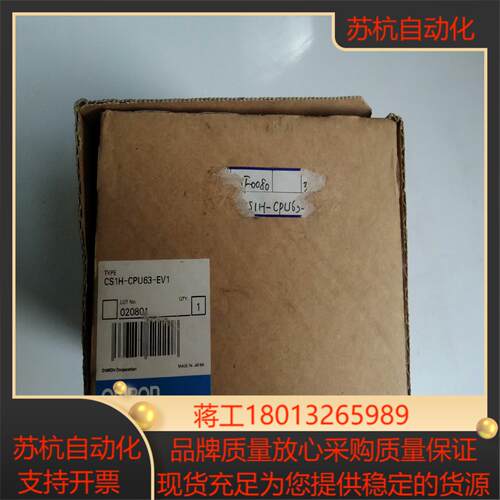 CS1H－CPU63－EV1 全新的主机 现
