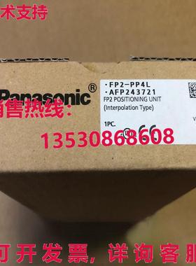 供应原装FP2-PP4L AFP243721设备