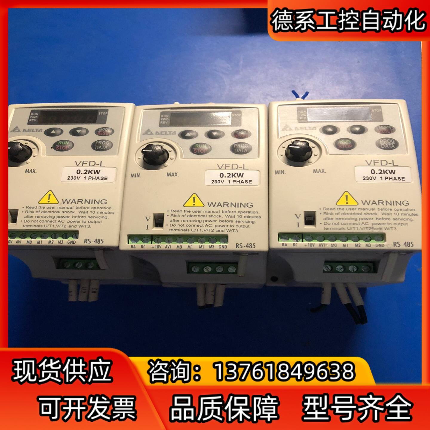 台达VFD002L21A有3台，现货拍摄，成色如图，功能正常