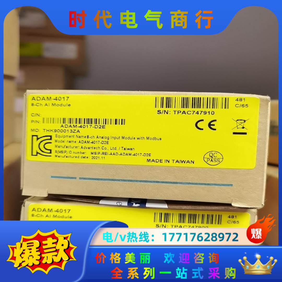研华 ADAM-4017 -DE2 原装正品全新议价