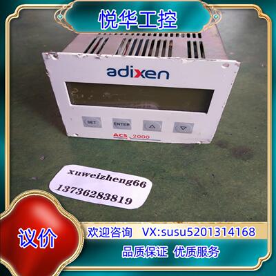adixen   ACS2000控制器如图议价议价