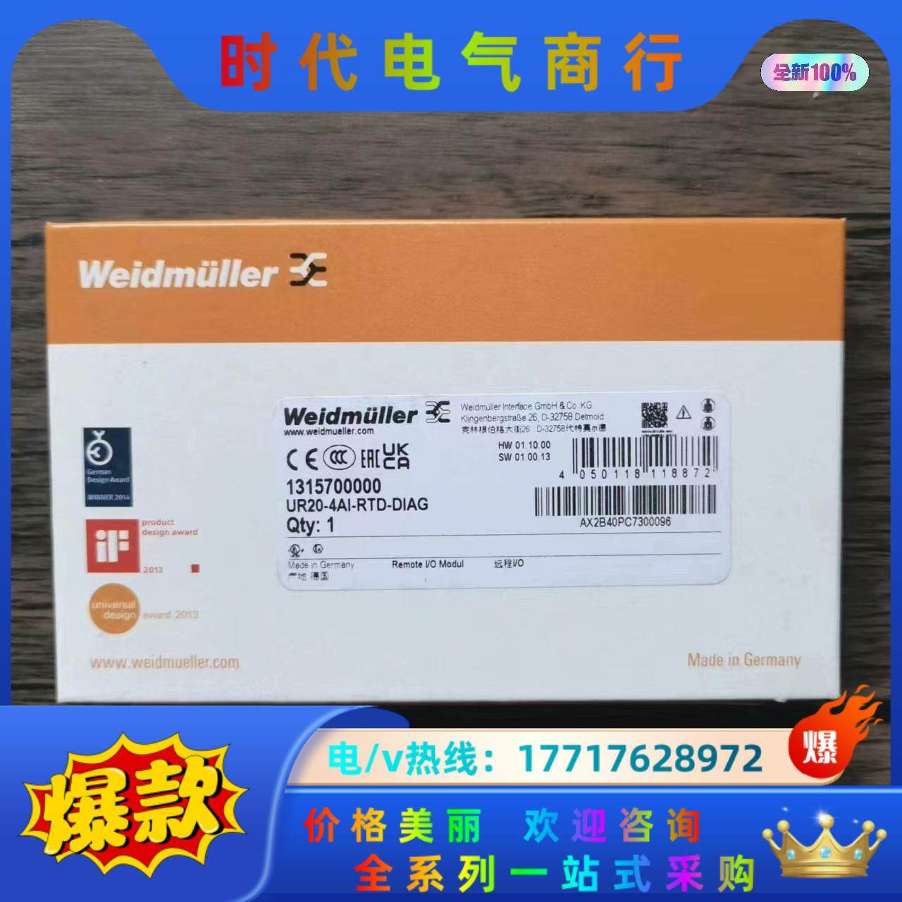 全新原装正品 魏德米勒 UR20-4AI-RTD-DIAG议价