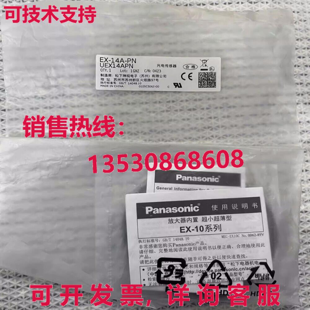 供应原装EX-14A-PN光电传感器开关EX14APN