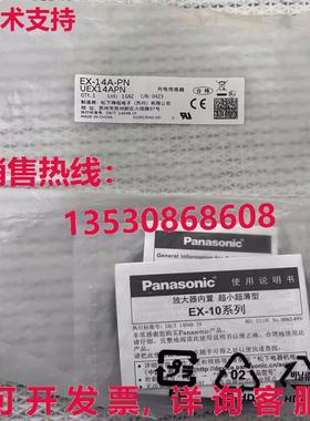 供应原装EX-14A-PN光电传感器开关EX14APN