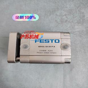 气缸 ADVUL50-30-P-A 156898全新原