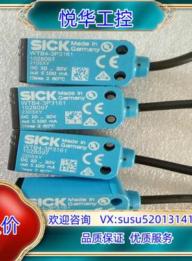 全新原装西克光电WTB4-3P3161有2个没有装的崭议价